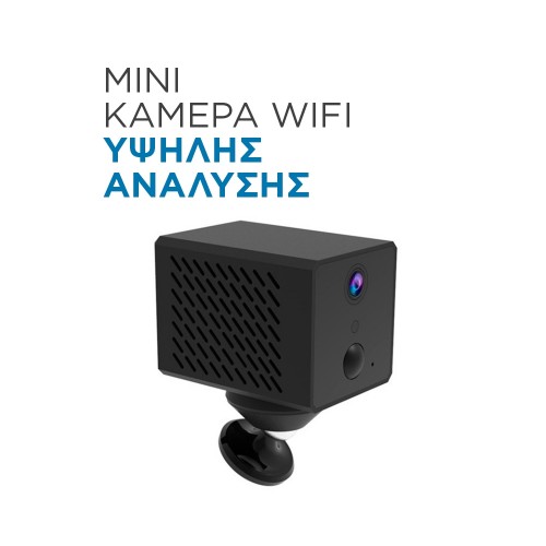 mini κάμερα wifi hd με μπαταριά