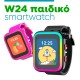 smartwatch ct-w24 παιδικό