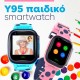 SMARTWATCH Y95 ΠΑΙΔΙΚΟ